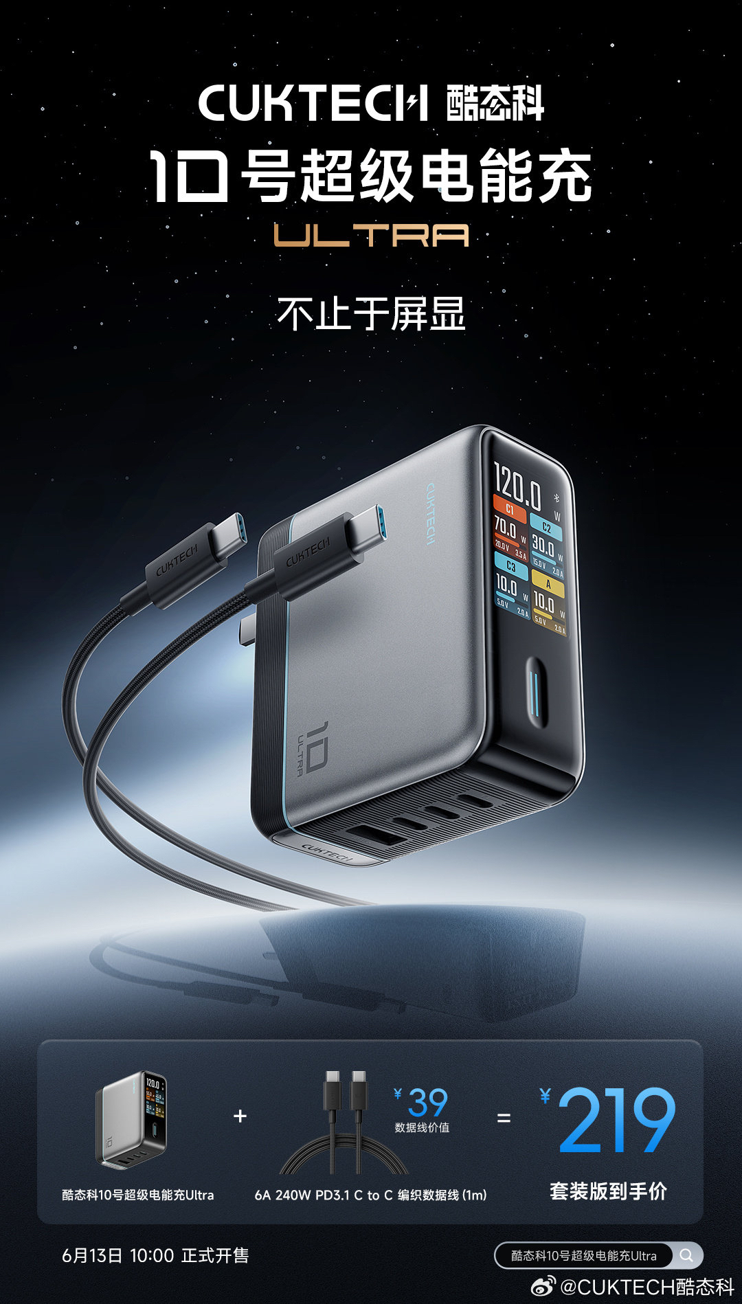 Xiaomi lại có đồ chơi mới: Ra mắt củ sạc có màn hình cực lớn, sạc nhanh 120W với giá chỉ 790.000 đồng- Ảnh 1. Xiaomi lại có đồ chơi mới: Ra mắt củ sạc có màn hình cực lớn, sạc nhanh 120W với giá chỉ 790.000 đồng- Ảnh 1.