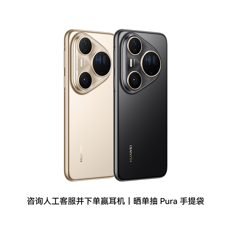 Huawei Pura 80 Ultra ra mắt: Smartphone đầu tiên thế giới với camera tele kép chung một cảm biến, giá lên tới gần 40 triệu đồng- Ảnh 3. Huawei Pura 80 Ultra ra mắt: Smartphone đầu tiên thế giới với camera tele kép chung một cảm biến, giá lên tới gần 40 triệu đồng- Ảnh 3.