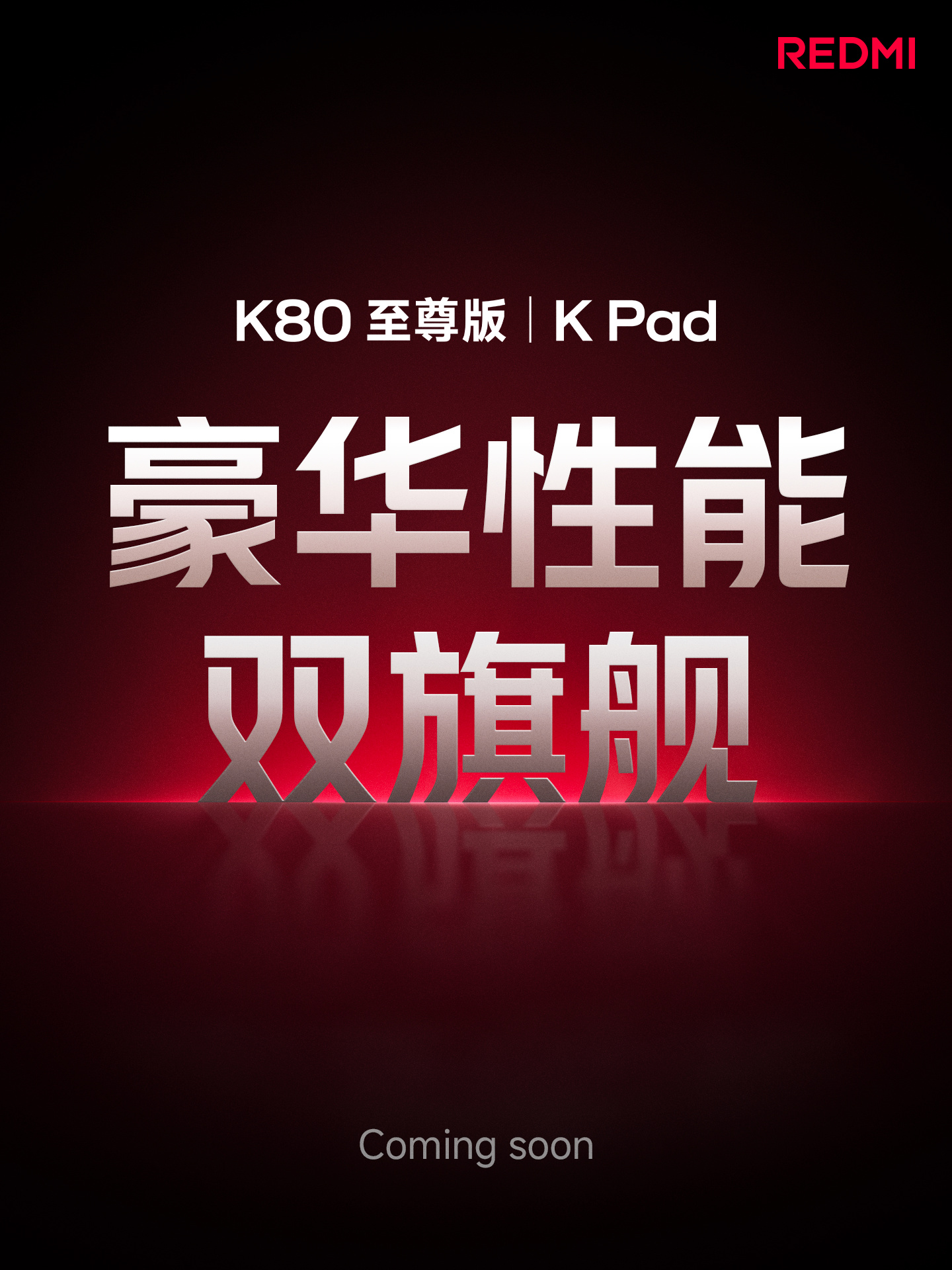 Không chỉ REDMI K80, Xiaomi vừa xác nhận ra mắt cả "K Pad": Tablet nhỏ gọn mạnh mẽ cạnh tranh iPad Mini- Ảnh 1. Không chỉ REDMI K80, Xiaomi vừa xác nhận ra mắt cả "K Pad": Tablet nhỏ gọn mạnh mẽ cạnh tranh iPad Mini- Ảnh 1.