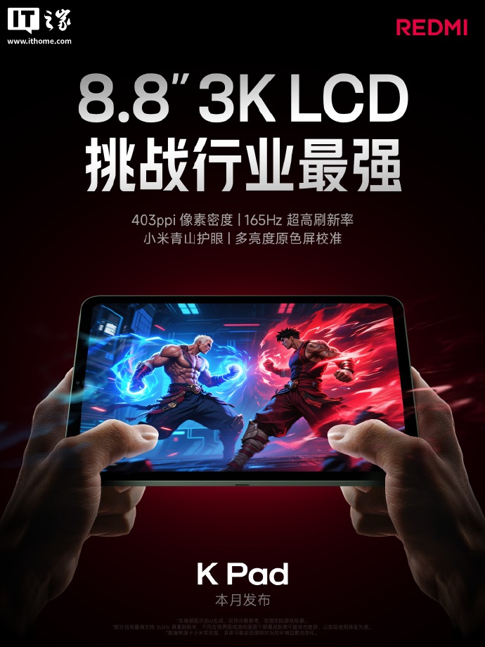 Xiaomi công bố cấu hình Redmi K Pad: Màn hình nét hơn cả iPad mini- Ảnh 6. Xiaomi công bố cấu hình Redmi K Pad: Màn hình nét hơn cả iPad mini- Ảnh 6.