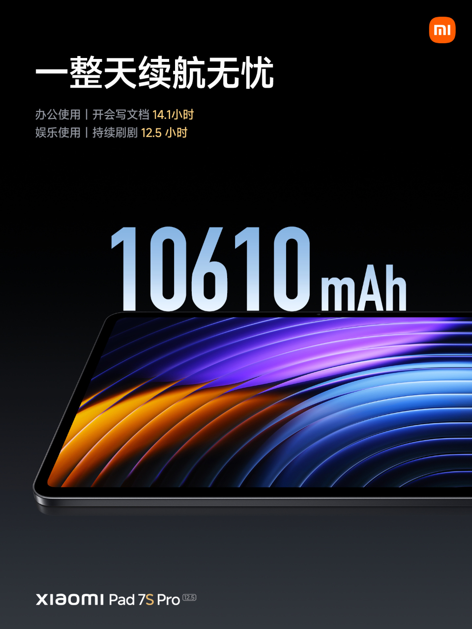 Xiaomi Pad 7S Pro 12.5 xác nhận thông số cấu hình: Đối thủ nặng ký của iPad Pro với chip XRING 01, độ mỏng 5.8mm, màn hình 144Hz- Ảnh 2. Xiaomi Pad 7S Pro 12.5 xác nhận thông số cấu hình: Đối thủ nặng ký của iPad Pro với chip XRING 01, độ mỏng 5.8mm, màn hình 144Hz- Ảnh 2.