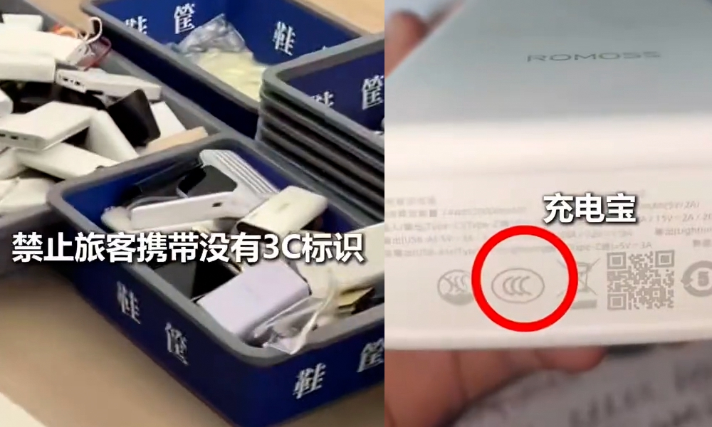 Trung Quốc cấm hành khách mang pin dự phòng sản xuất trước năm 2024 lên chuyến bay nội địa- Ảnh 1.