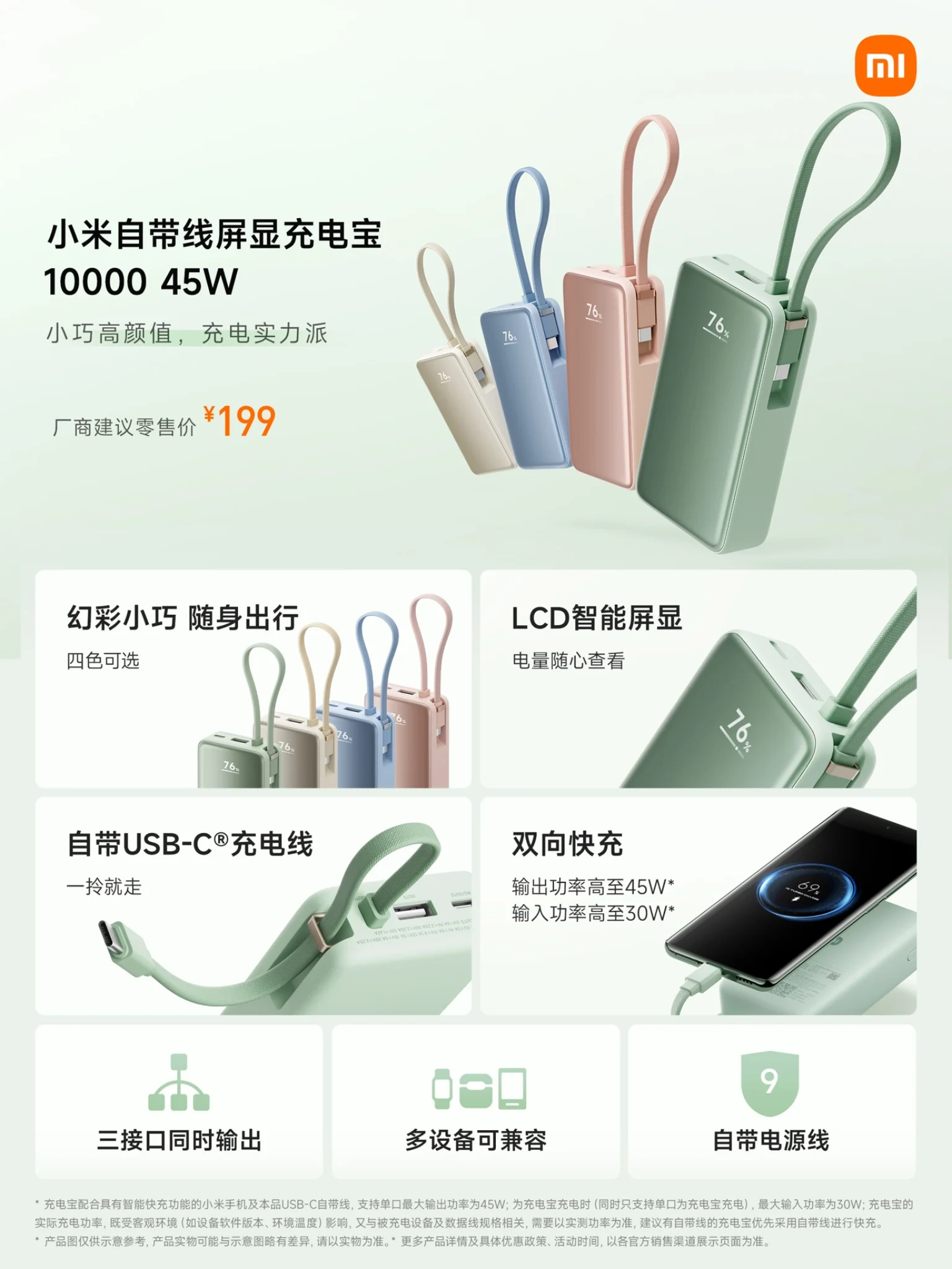 Xiaomi ra mắt đồ chơi mới: pin dự phòng 10.000mAh 45W, tích hợp màn hình và cáp USB-C, giá chỉ 700.000 đồng- Ảnh 2.