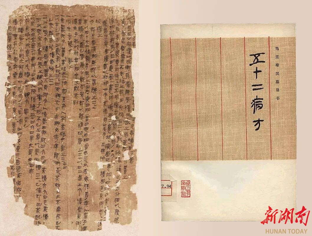 Văn bản y khoa Trung Quốc 2.200 năm tuổi hé lộ "biểu đồ giải phẫu người" cổ xưa nhất lịch sử- Ảnh 5. Văn bản y khoa Trung Quốc 2.200 năm tuổi hé lộ "biểu đồ giải phẫu người" cổ xưa nhất lịch sử- Ảnh 5.