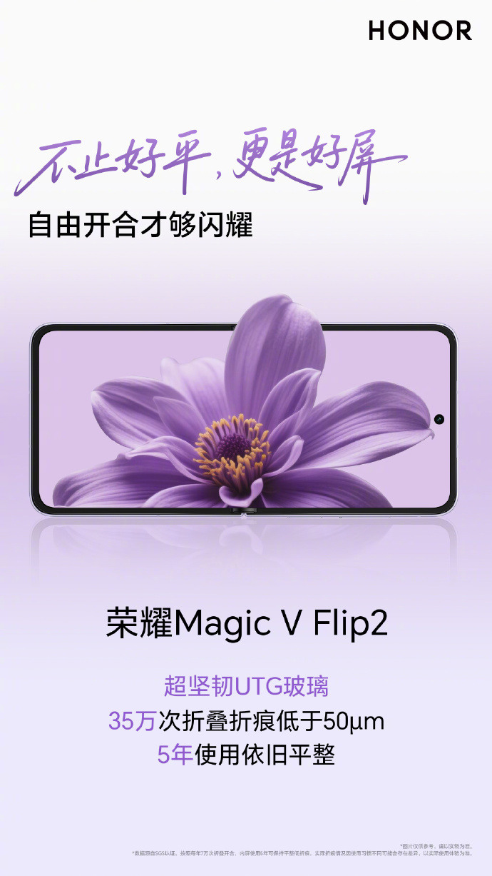 Honor sắp ra mắt điện thoại gập giống Galaxy Z Flip7 nhưng có màn hình siêu bền: Gập 350.000 lần không hỏng, lại còn có pin khủng- Ảnh 1.