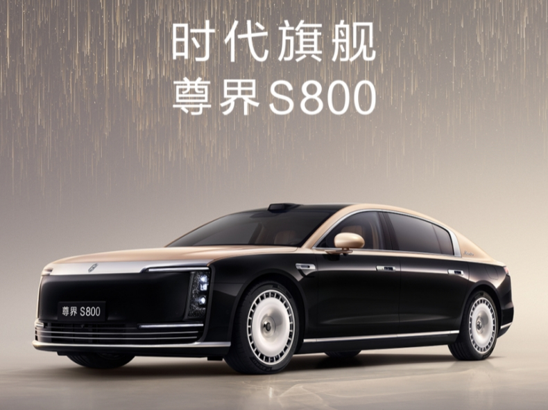 Xe điện siêu sang liên doanh Huawei đạt hơn 5000 đơn trong 3 tuần, được ví như Maybach của Trung Quốc- Ảnh 1. Xe điện siêu sang liên doanh Huawei đạt hơn 5000 đơn trong 3 tuần, được ví như Maybach của Trung Quốc- Ảnh 1.