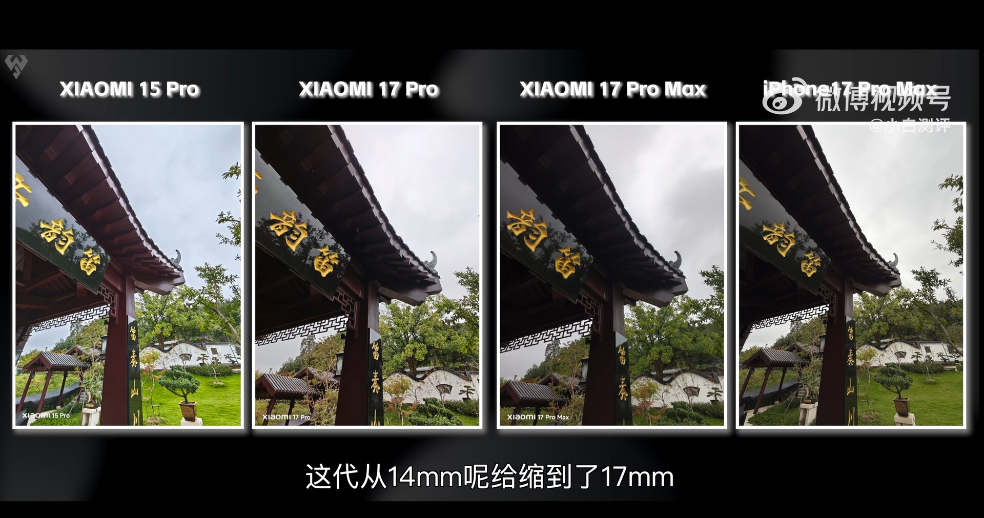 Xiaomi 17 Pro Max đối đầu camera với iPhone 17 Pro Max, Galaxy S25 Ultra và Xiaomi 15 Pro- Ảnh 7.
