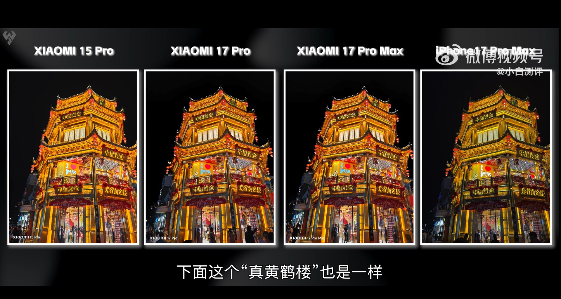 Xiaomi 17 Pro Max đối đầu camera với iPhone 17 Pro Max, Galaxy S25 Ultra và Xiaomi 15 Pro- Ảnh 5.