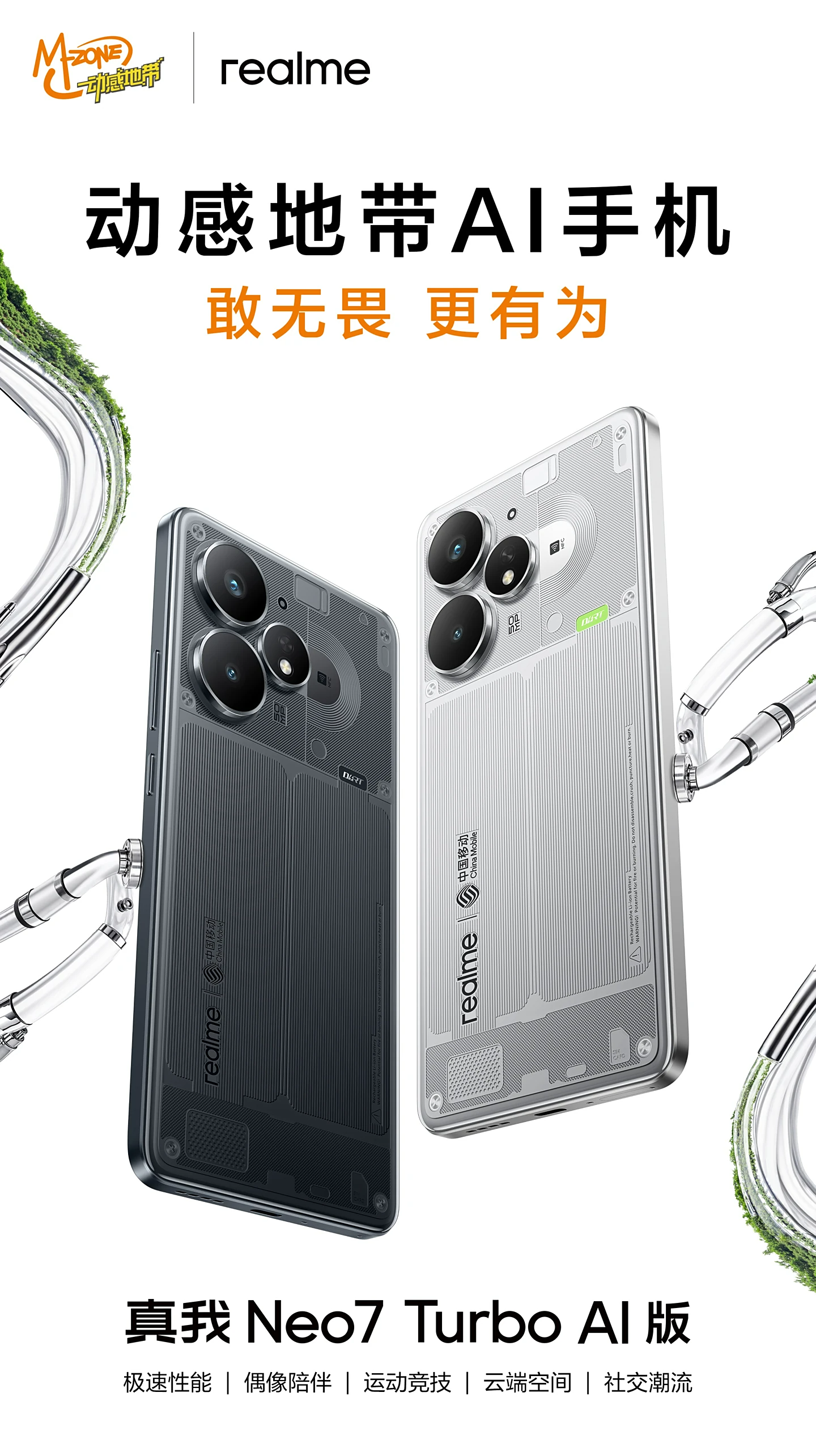 realme ra mắt điện thoại AI: Ngoại hình quen, tính năng lạ, giá từ hơn 7 triệu- Ảnh 1. realme ra mắt điện thoại AI: Ngoại hình quen, tính năng lạ, giá từ hơn 7 triệu- Ảnh 1.