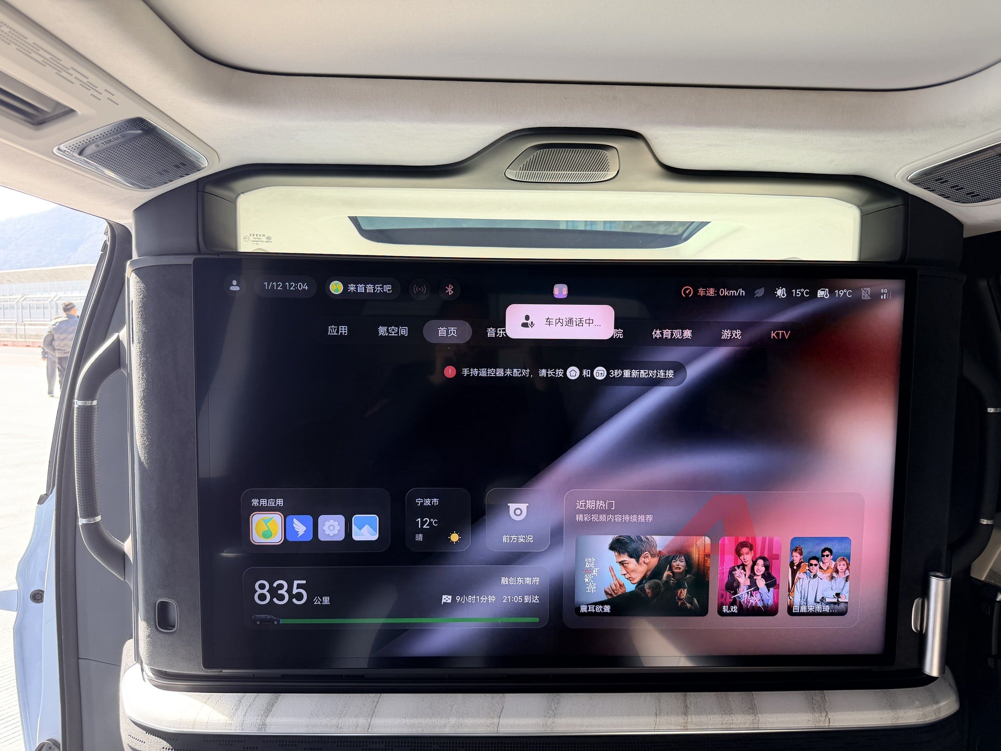 Thử làm ‘Chủ tịch’ trên ghế Zeekr 009 sắp về Việt Nam: Có chi tiết không ngờ tới!- Ảnh 11.