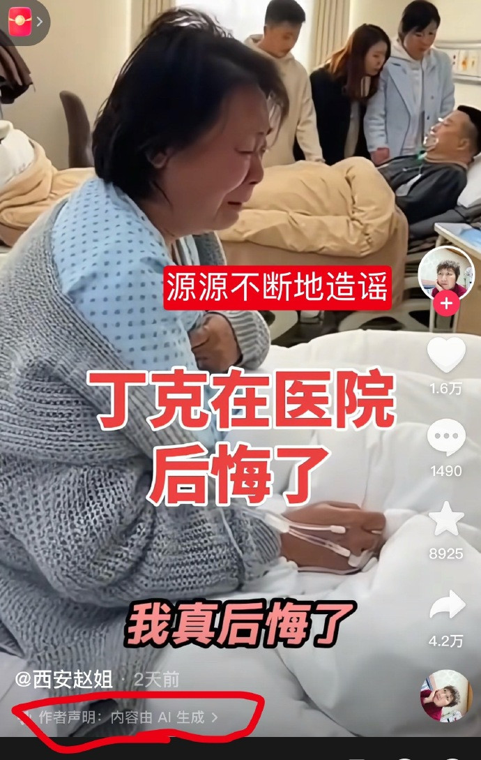 Phụ huynh Trung Quốc sử dụng c&aacute;c video "hối tiếc" do AI tạo ra để g&acirc;y &aacute;p lực buộc con c&aacute;i kết h&ocirc;n, mạng x&atilde; hội dậy s&oacute;ng tranh c&atilde;i gay gắt- Ảnh 1.