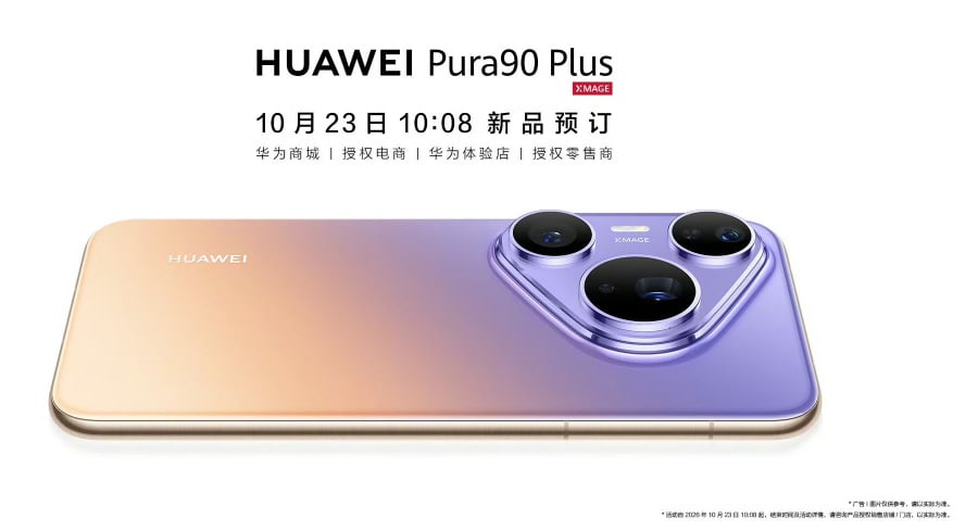 Huawei Pura 90 Plus Announcement 1792742187052 1792742187452254058388