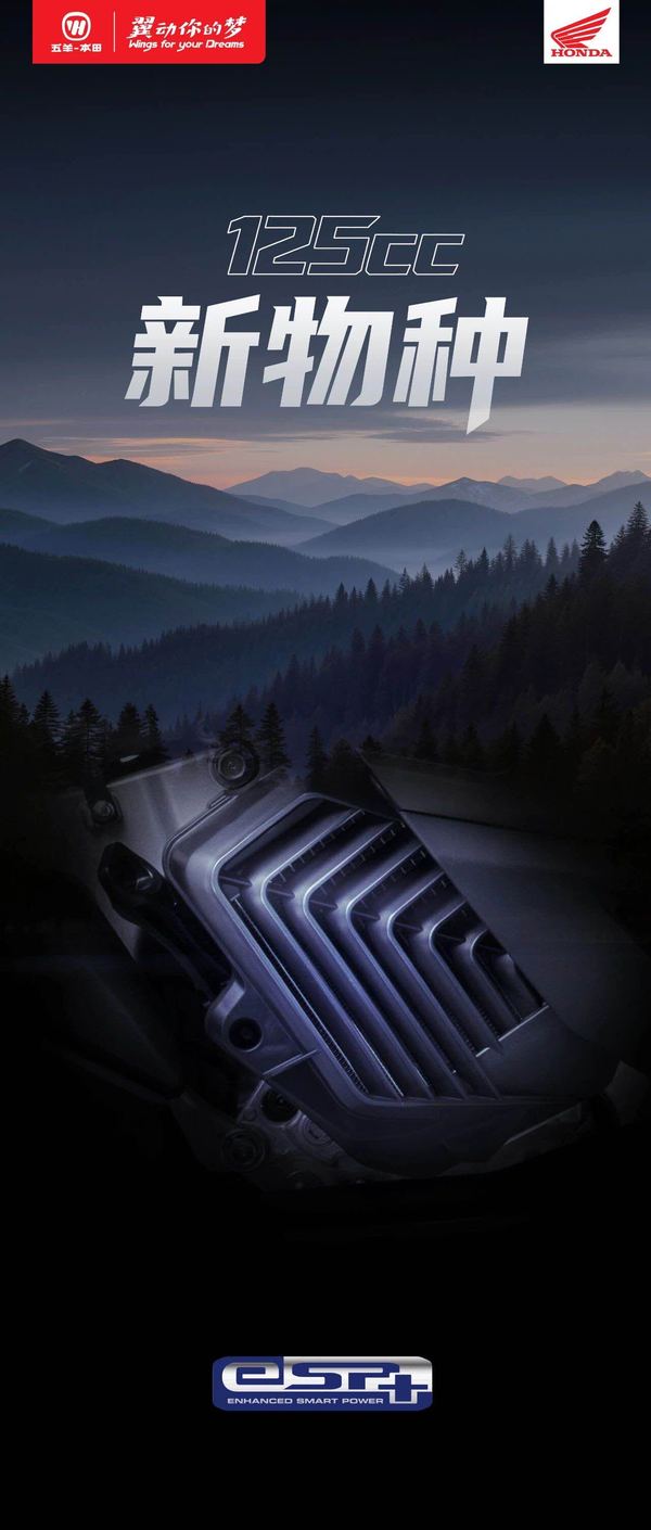 Honda hé lộ mẫu xe tay ga 125cc phong cách "quái thú" dùng động cơ eSP+ - Ảnh 1.