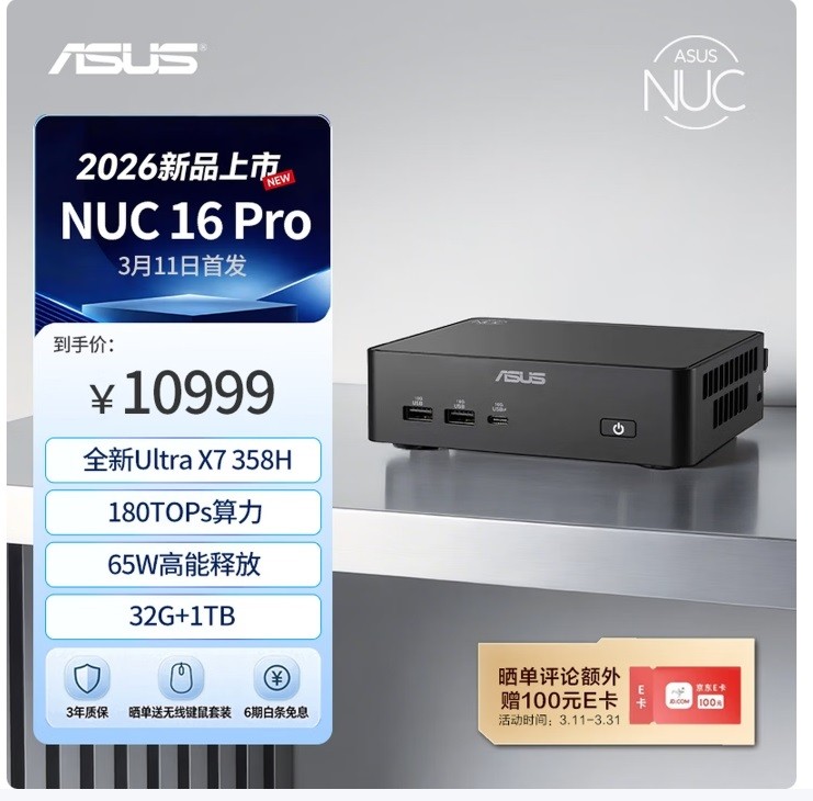 ASUS ra mắt mini PC NUC 16 Pro d&ugrave;ng chip Ultra X thế hệ mới, gi&aacute; từ 25 triệu đồng- Ảnh 3.