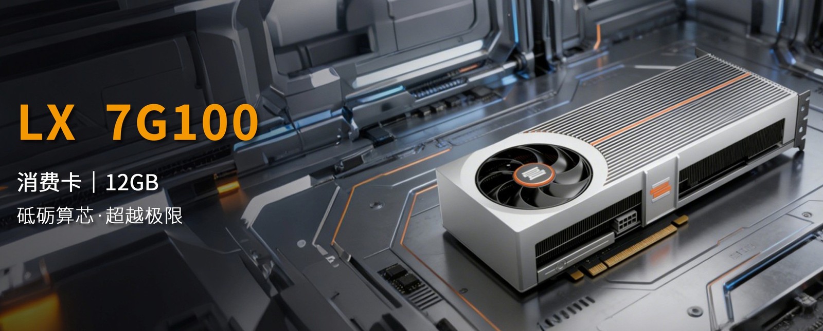 LisuanTech tr&igrave;nh l&agrave;ng card đồ họa gaming v&agrave; AI, tuy&ecirc;n bố hỗ trợ loạt game AAA- Ảnh 2.