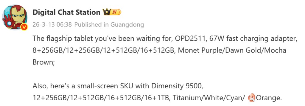 OPPO Pad Mini v&agrave; Find X9s Pro lộ cấu h&igrave;nh, m&agrave;u sắc c&ugrave;ng thời điểm ra mắt tại Trung Quốc - Ảnh 2.