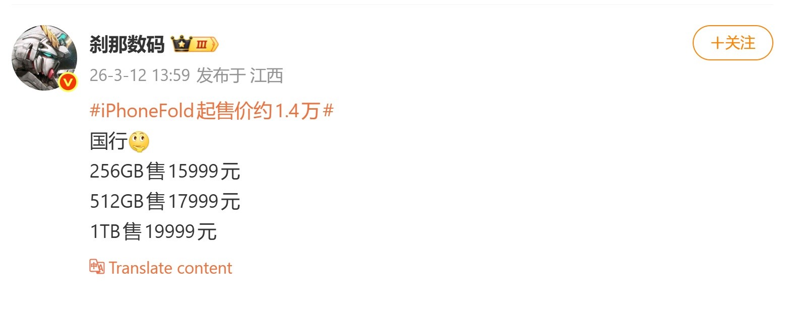 iPhone Fold lộ gi&aacute; b&aacute;n khởi điểm hơn 60 triệu đồng, sản lượng ban đầu đạt 20 triệu m&aacute;y- Ảnh 2.