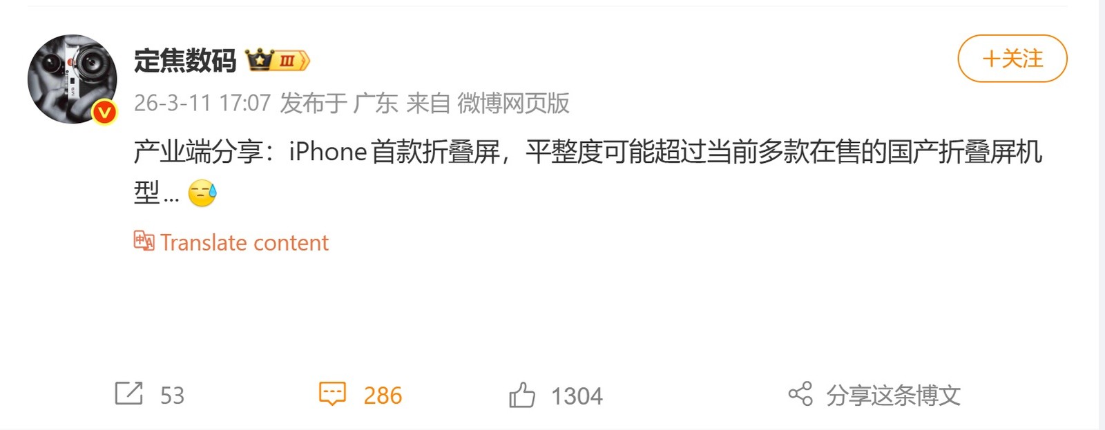 iPhone Fold lộ thời điểm sản xuất màn hình, giá dự kiến thấp hơn tin đồn trước đây- Ảnh 3.