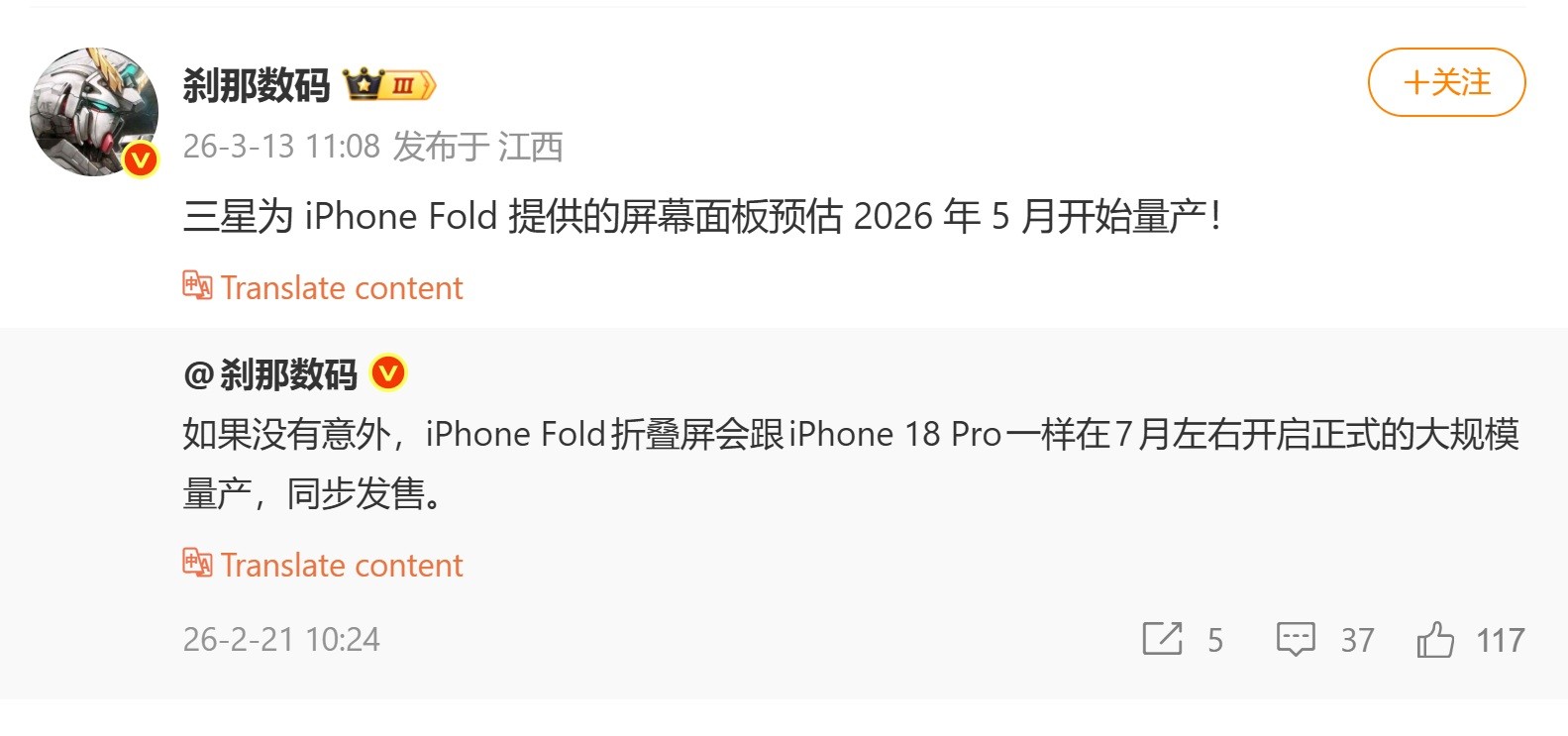 iPhone Fold lộ thời điểm sản xuất màn hình, giá dự kiến thấp hơn tin đồn trước đây- Ảnh 2.