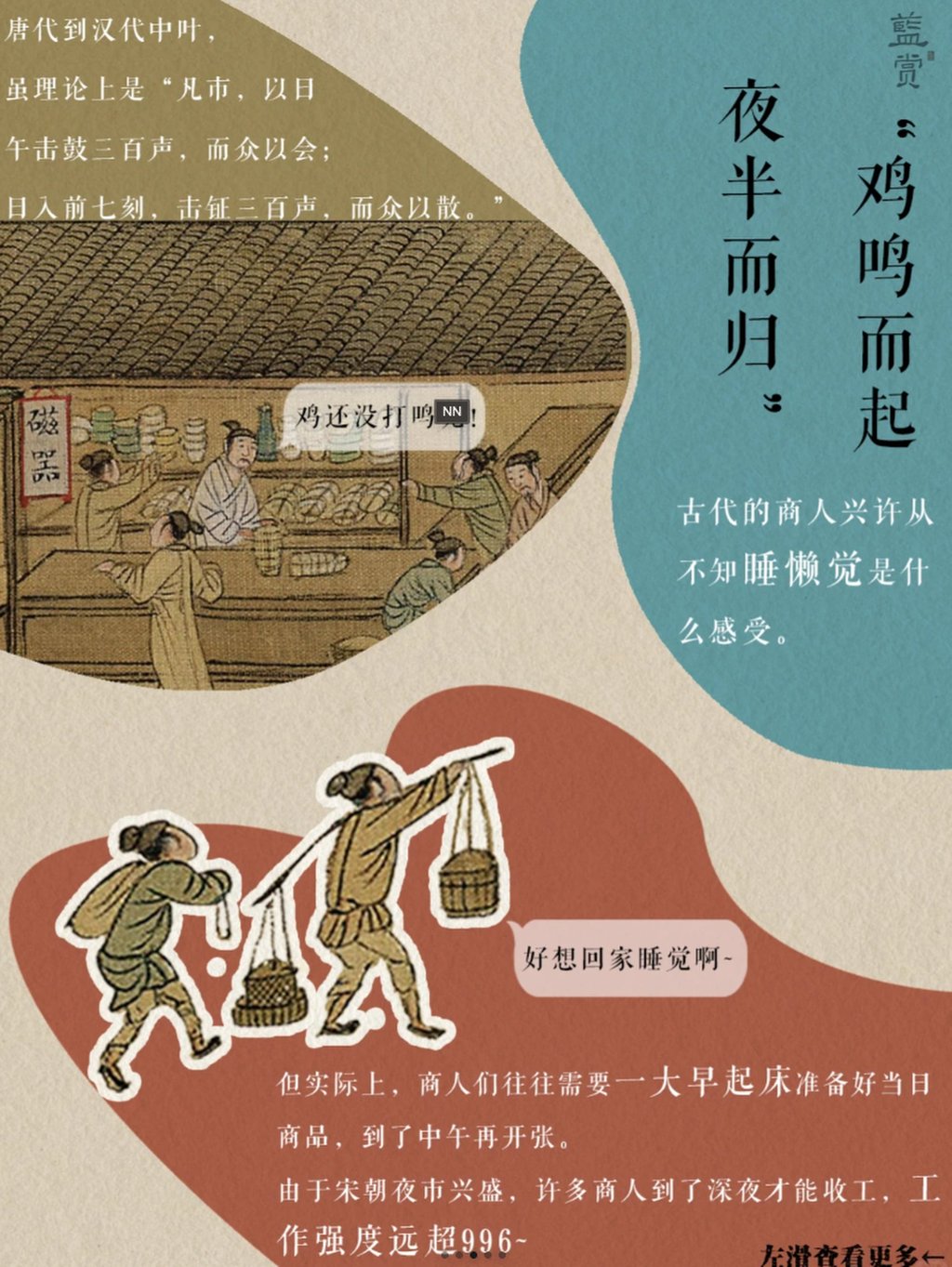 Văn hóa làm việc “996” của Trung Quốc có lịch sử từ 2.200 năm trước? - Ảnh 4.