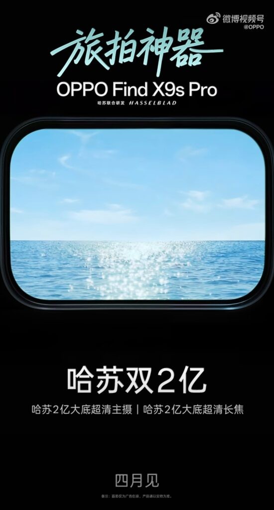 OPPO x&aacute;c nhận Find X9s Pro c&oacute; 2 camera 200 MP, nhưng c&ograve;n một chi tiết kh&aacute;c khiến ai cũng bất ngờ - Ảnh 1.