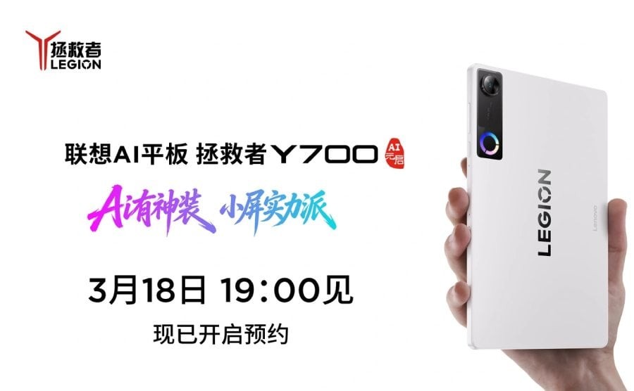 Lenovo chốt ng&agrave;y ra mắt tablet AI mới: Legion Y700 (2026) mạnh nhất lịch sử, Xiaoxin Pro 13 n&acirc;ng cấp m&agrave;n h&igrave;nh lớn nhất từ trước tới nay - Ảnh 2.