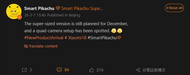 Xiaomi 18 Ultra c&oacute; thể ra mắt cuối năm 2026, h&eacute; lộ hệ thống camera 4 ống k&iacute;nh ấn tượng- Ảnh 2.