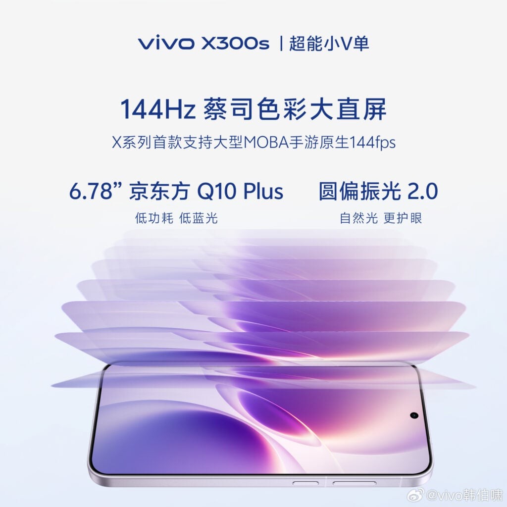 vivo X300s ch&iacute;nh thức được x&aacute;c nhận với nhiều n&acirc;ng cấp đ&aacute;ng gi&aacute; về m&agrave;n h&igrave;nh v&agrave; trải nghiệm - Ảnh 1.