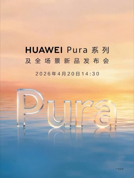 Huawei chốt ng&agrave;y 20/4 ra mắt Pura 90 Pro, camera tele đạt 200 megapixel - Ảnh 1.