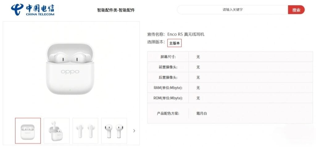 OPPO Enco R5 lộ diện với thiết kế b&aacute;n mở, kh&ocirc;ng c&ograve;n nh&eacute;t s&acirc;u v&agrave;o tai - Ảnh 2.