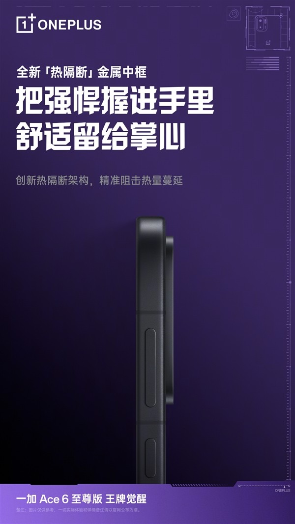 OnePlus Ace 6 Ultra ra mắt cuối th&aacute;ng, thiết kế gaming đối đầu REDMI K90 Max- Ảnh 4.