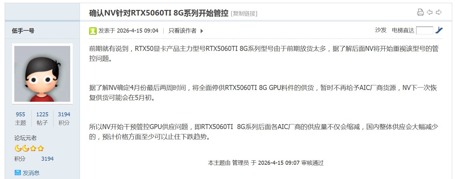 NVIDIA ngừng b&aacute;n RTX 5060 Ti 8 GB, gi&aacute; card sắp tăng- Ảnh 2.