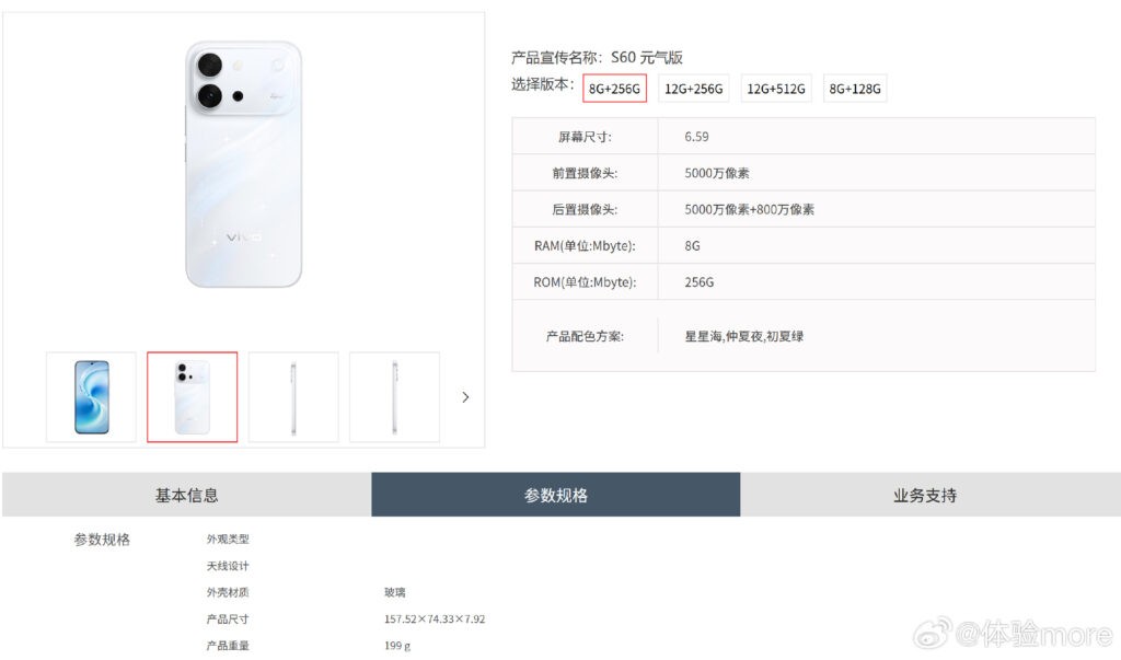 vivo sắp ra mắt điện thoại pin 7200mAh, sạc 90W, gi&aacute; tầm trung- Ảnh 2.