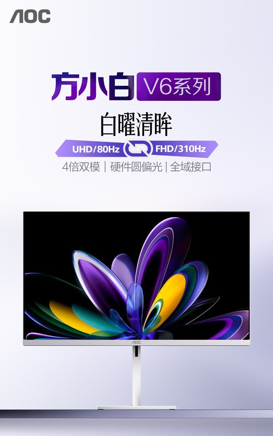M&agrave;n h&igrave;nh AOC 2 chế độ: 4K chỉ 80 Hz, xuống 1080p vọt l&ecirc;n tận 310 Hz- Ảnh 2.