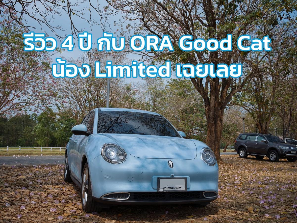 B&atilde;i xe cũ Th&aacute;i Lan k&eacute;n xe điện Trung Quốc: sau 4 năm, một mẫu b&aacute;n chạy chỉ c&ograve;n khoảng một phần tư gi&aacute; trị- Ảnh 3.