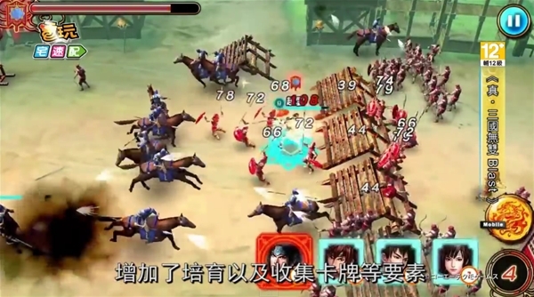 Dynasty Warriors chuẩn bị ra mắt phiên bản dành cho iPad