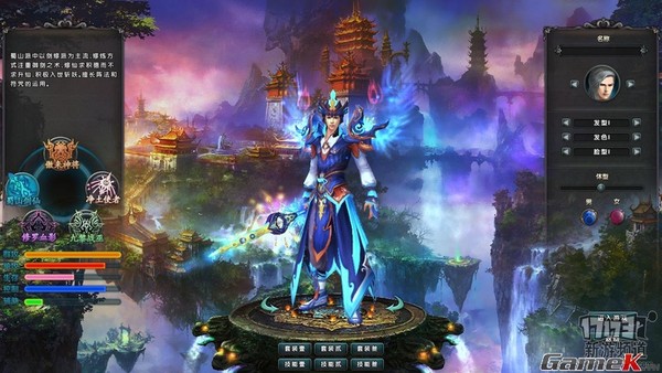 Game 3D huyền ảo Phong Thiên cập bến Việt Nam 3