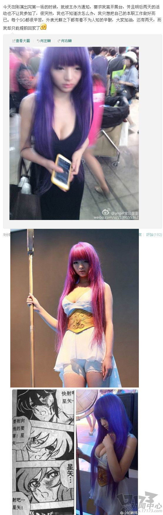 Showgirl Lí Linh bị ban tổ chức cấm vào vì bộ trang phục vi phạm quy định