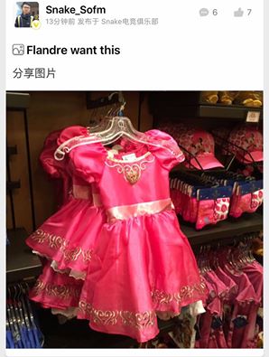 
Flandre muốn chiếc váy này.

