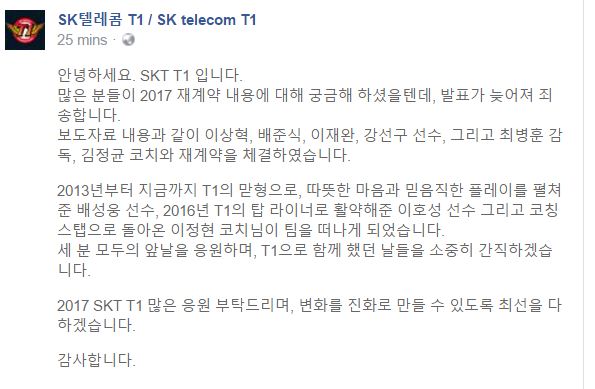
Bản thông báo chính thức bằng tiếng Hàn trên trang fanpage chính thức của SKT T1

