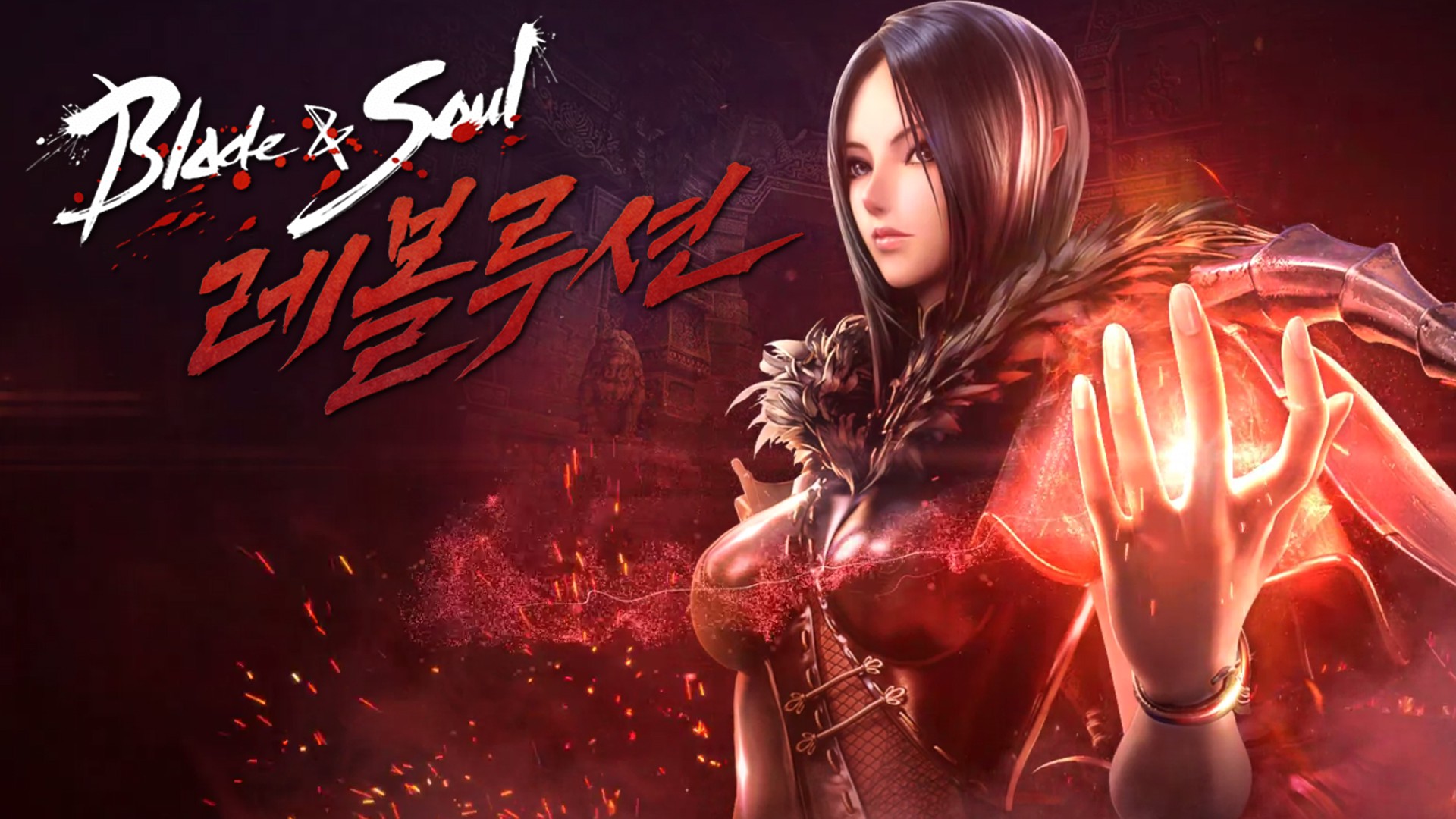 Blade and soul revolution запас сил как восстановить