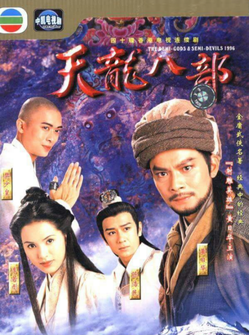 
Thiên Long Bát Bộ phiên bản TVB dựng vào năm 1997 hội tụ đầy đủ các gương mặt diễn viên nổi tiếng thời bấy giờ.
