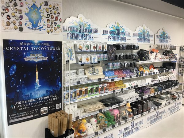 
Cửa hàng bán đồ lưu niệm Final Fantasy dưới chân tháp Tokyo.
