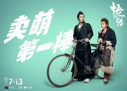 
Liệu ai sẽ chinh phục được trái tim A Tử xinh đẹp?
