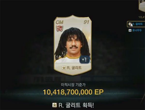 
Gullit mang lại may mắn.
