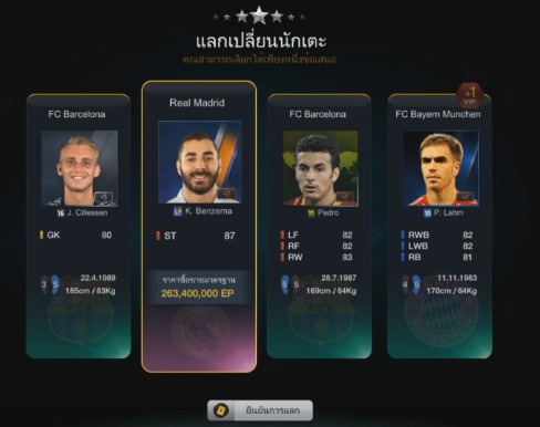 
Trong hình trên là Ben Ú LP – mùa đỉnh cao của Benzema trong FIFA Online 3, đồng thời đang lọt TOP 5 thẻ LP đắt giá nhất lúc này tại Hàn Quốc đã có thể mở ra từ hình thức giao dịch 3.0.
