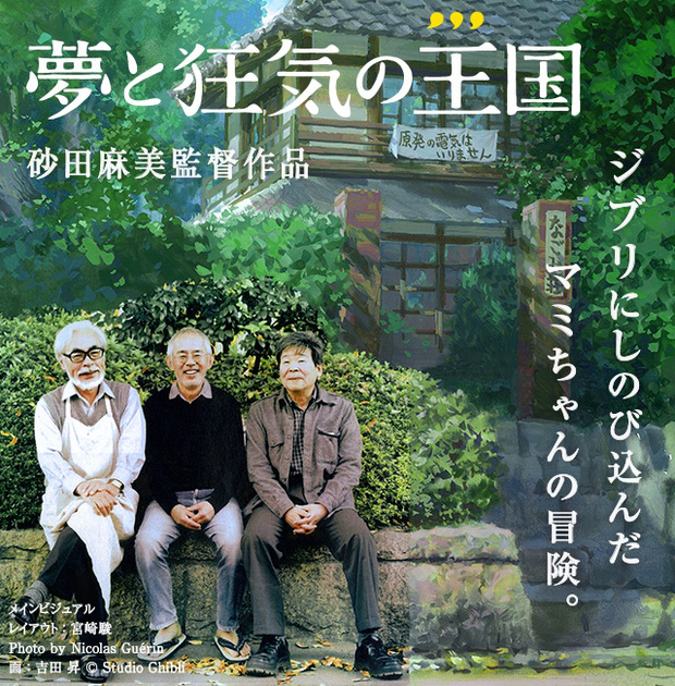 
Ba nhà sáng lập Ghibli Studio trong phim tài liệu The Kingdom Of Dreams and Madness
