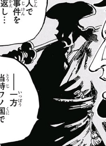 One Piece: Oden và những nét tương đồng với Oda Nobunaga, vị anh hùng dân tộc của Nhật Bản? - Ảnh 3.