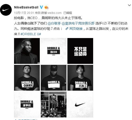 LMHT: Hãng Nike đã bắt đầu hướng tới những vận động viên esports, Uzi là người đầu tiên - Ảnh 1.