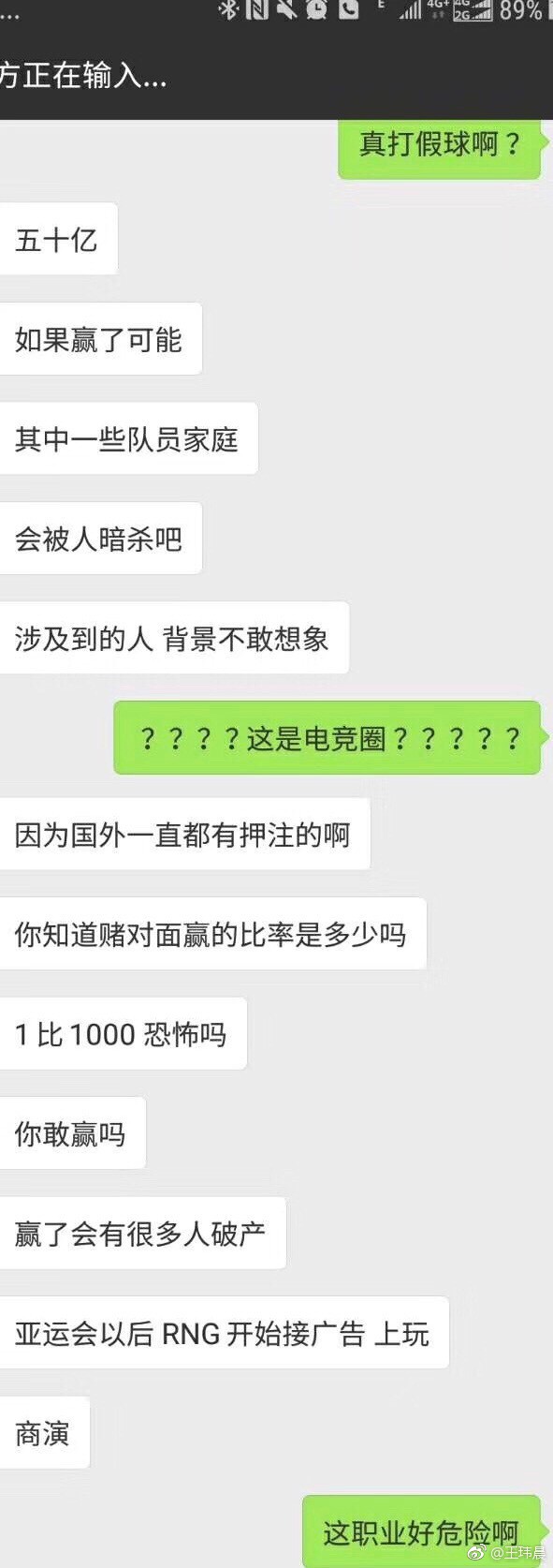 Quá sốc vì thất bại, cộng đồng LMHT Trung Quốc tố cáo RNG cố tình thua trong trận đấu với G2 Esports - Ảnh 2.
